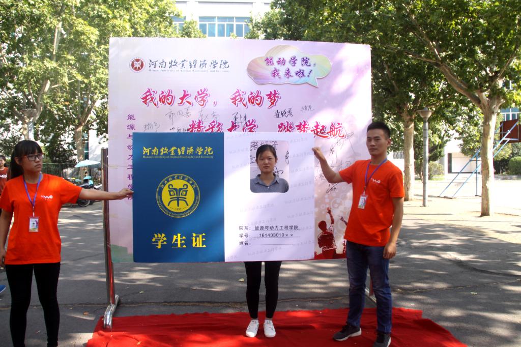 入校留影