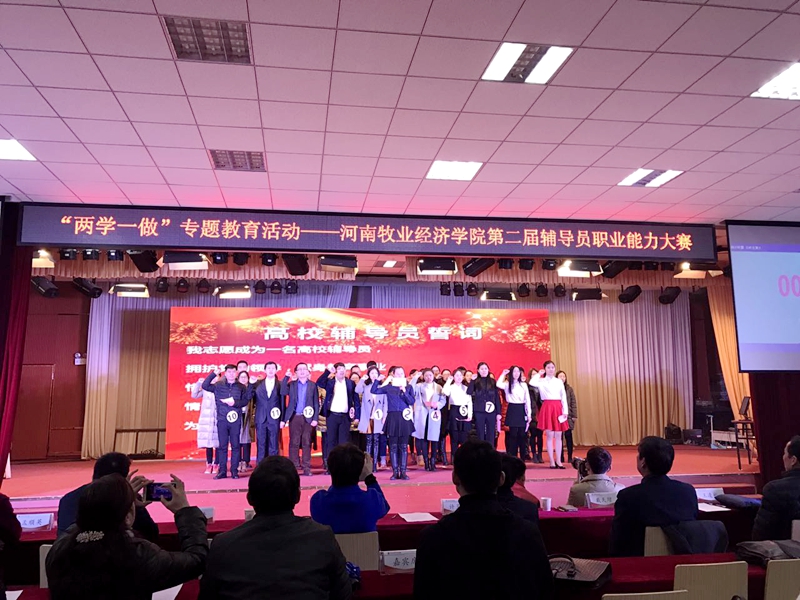 全体辅导员庄严宣誓