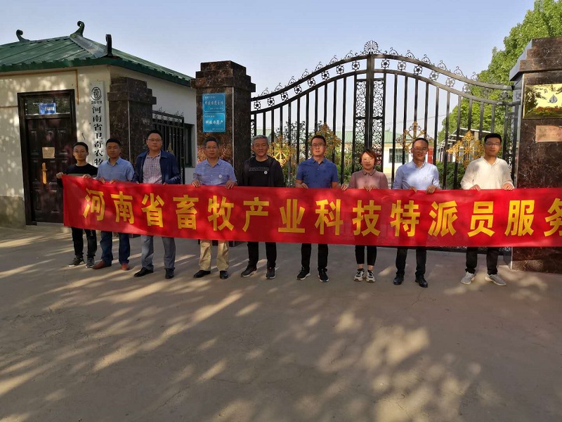 服务团赴河南省卫奇农牧股份有限公司开展科技服务