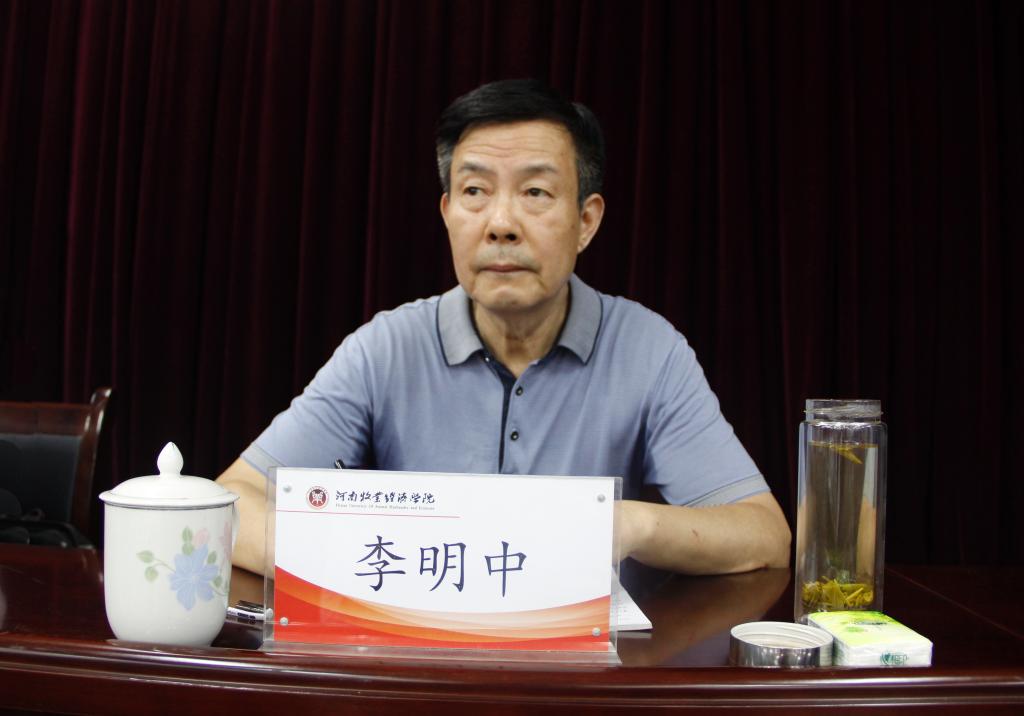校长李明中出席会议