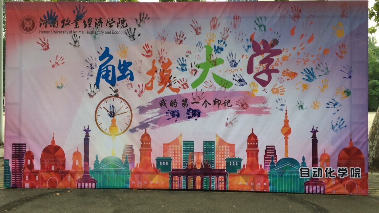 手印墙