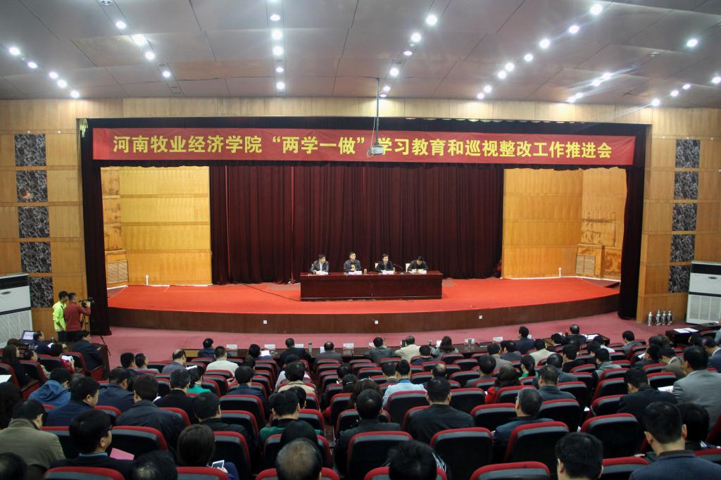 会议现场