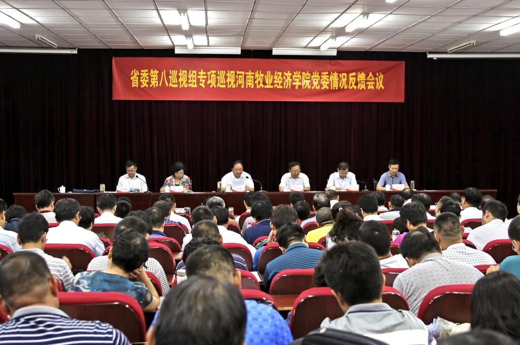 会议现场